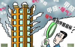冬季室內(nèi)甲醛加倍釋放，專家稱：這3種情況，暗示甲醛已超標(biāo)！