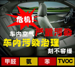 汽車除甲醛方法大盤點(diǎn)，哪種最有效？