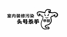 新房有甲醛不敢?。垦b修后到底多久才能入住?