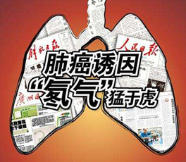 “氡”是什么，它對人體什么危害？