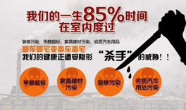室內(nèi)污染具體有哪些？該如何避免室內(nèi)污染？