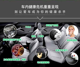 怎樣除去車(chē)內(nèi)異味，維持車(chē)內(nèi)空氣清新？