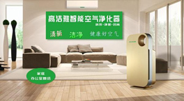 怎樣合理保養(yǎng)維護(hù)使用空氣凈化器？