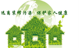 新房入住前需要除甲醛嗎？