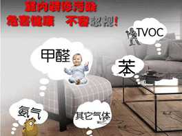 裝修材料含甲醛最多的竟然是它！