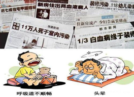 甲醛到底是怎么進(jìn)入身體的？